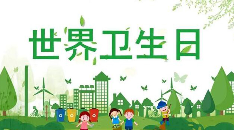 4.7世界衛(wèi)生日！滾筒衣服烘干機(jī)全面保障衣物干凈衛(wèi)生