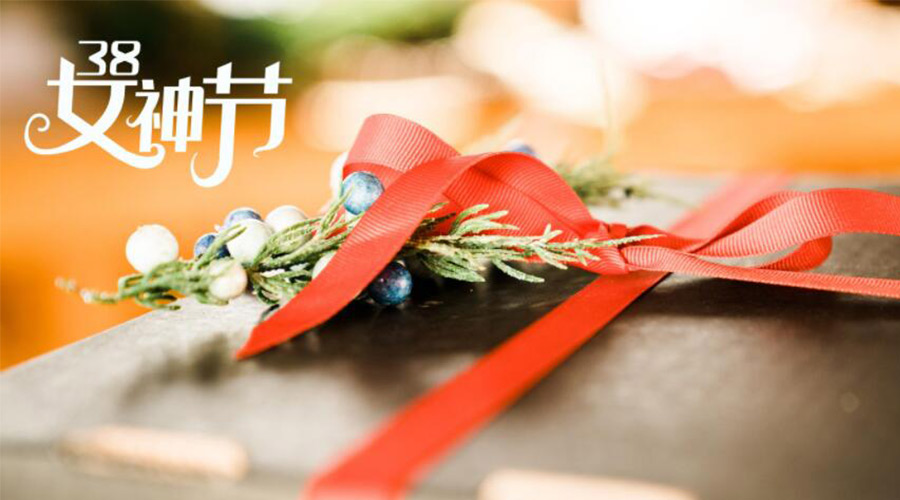 暖心實(shí)用！女神節(jié)禮物送什么好 金環(huán)電器來(lái)告訴你