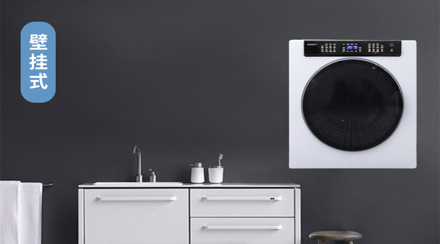 滾筒干衣機(jī)壁掛安裝的注意事項(xiàng)您知多少？趕緊收藏！