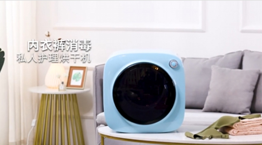 廣東迷你干衣機供應(yīng)廠家哪個比較好？