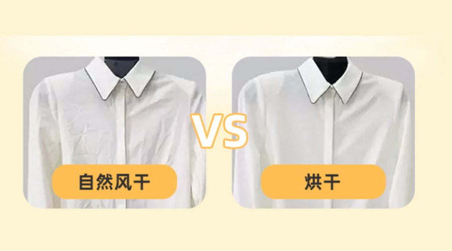 衣服護(hù)理知識：衣服出現(xiàn)褶皺時如何處理？