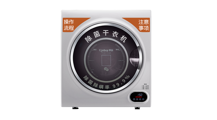 共享干衣機使用方便受歡迎！其規(guī)格尺寸是多少？