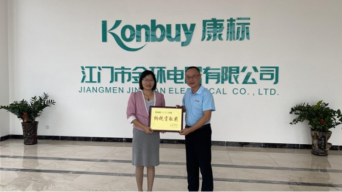 喜訊！金環(huán)電器榮獲2020年度納稅貢獻(xiàn)獎(jiǎng)