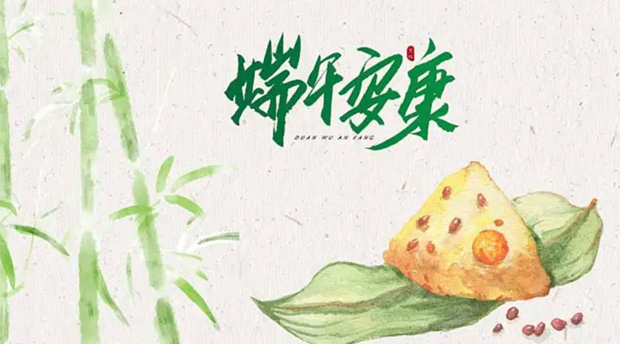 端午節(jié)吃粽子、賽龍舟的由來是什么？金環(huán)電器來告訴你