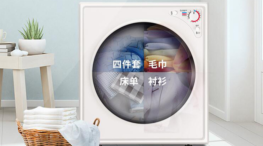 為什么要買獨(dú)立式衣物烘干機(jī)！看完就一目了然