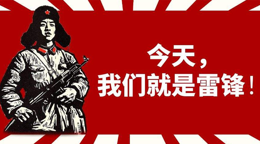 3月5日學(xué)雷鋒日！金環(huán)電器致敬我們身邊的雷鋒！