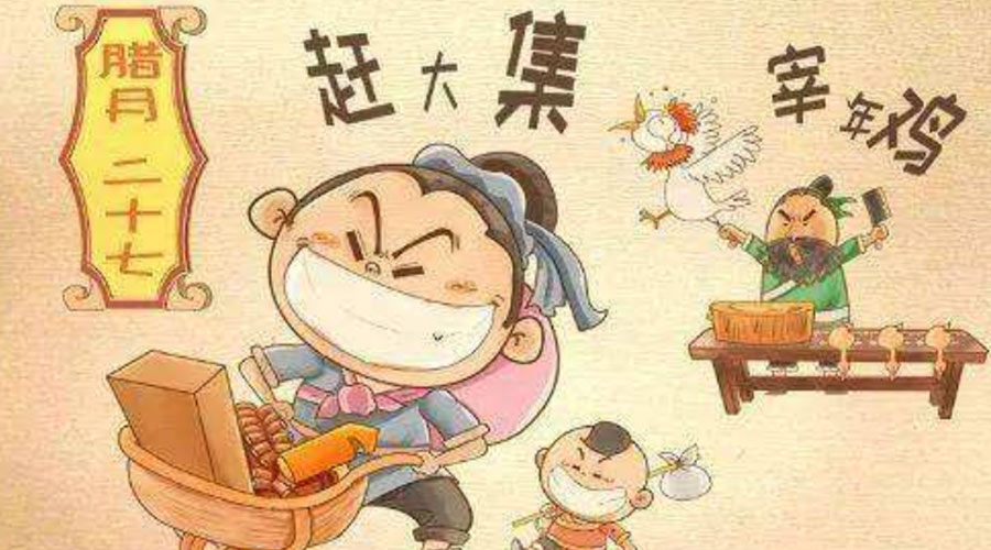 臘月二十七有什么習(xí)俗？金環(huán)電器告訴你
