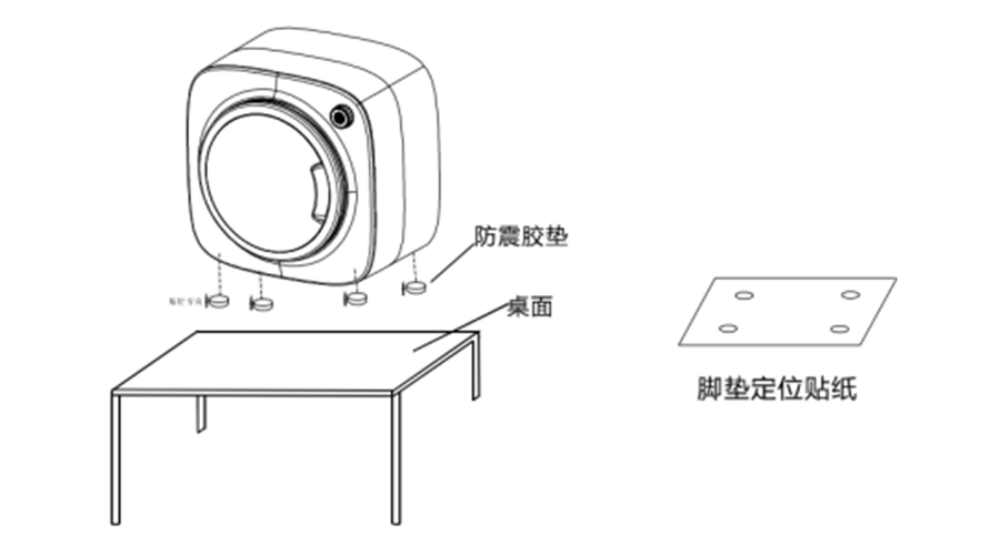 內(nèi)衣干衣機防震腳墊如何安裝穩(wěn)固？