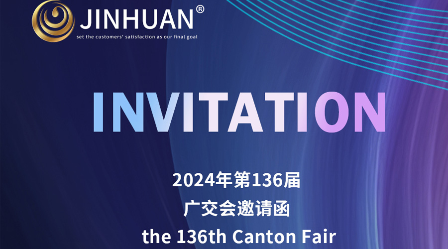 第136屆廣交會(huì)開(kāi)幕倒計(jì)時(shí)！金環(huán)電器誠(chéng)邀你蒞臨覓商機(jī)