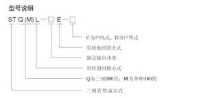 DKP、STQL系列整流控制設(shè)備